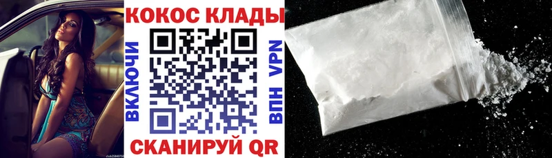 дарнет шоп  Рославль  Кокаин Fish Scale 