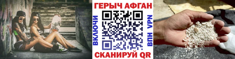 Героин хмурый  Рославль 